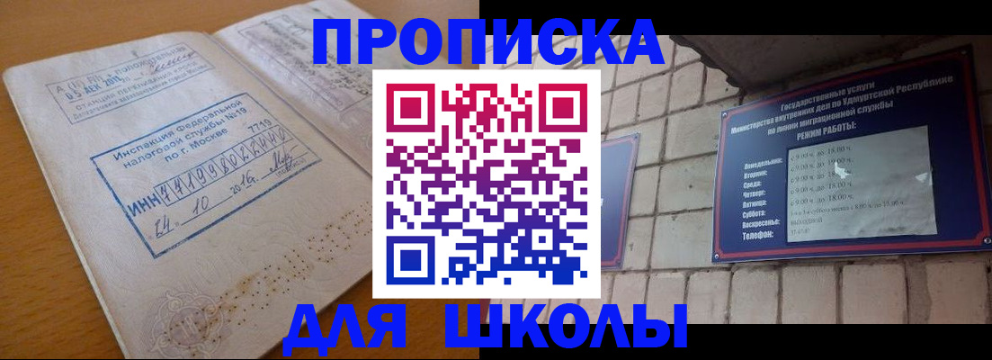 прописка 2025 в Дигоре