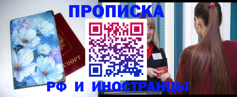 прописка регистрация в Дигоре