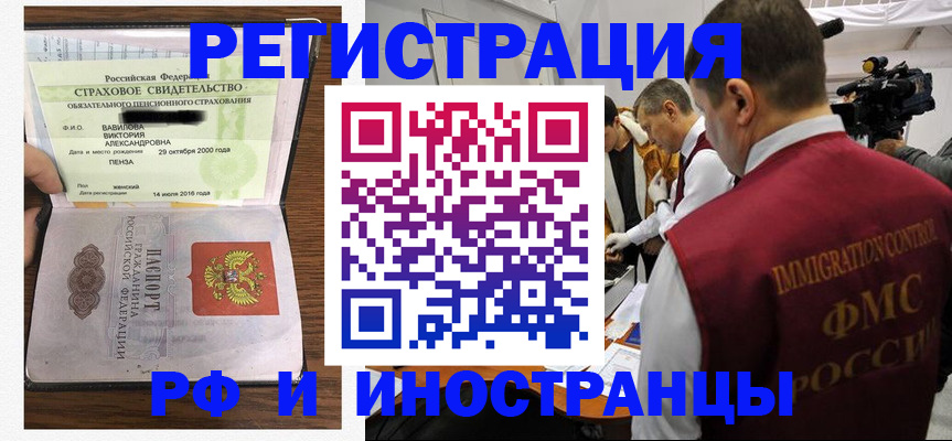 прописка от собственника в Дигоре