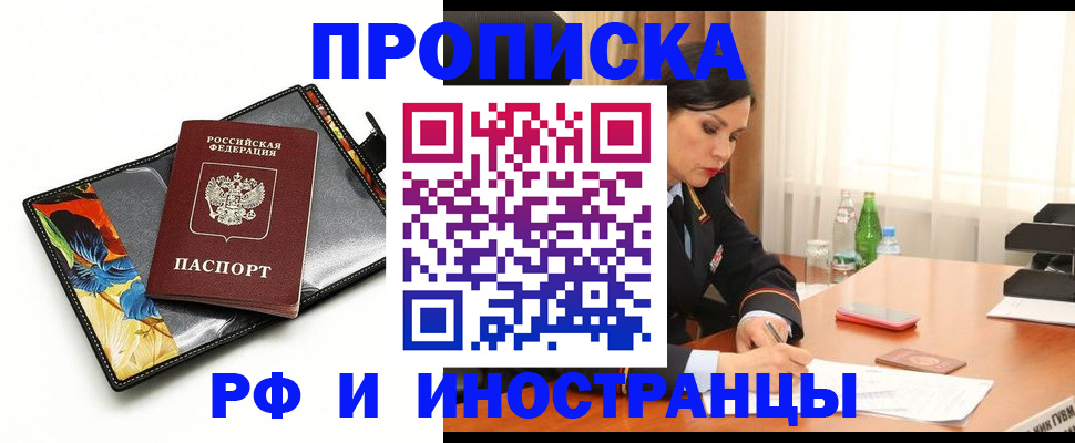 прописка паспорт в Дигоре