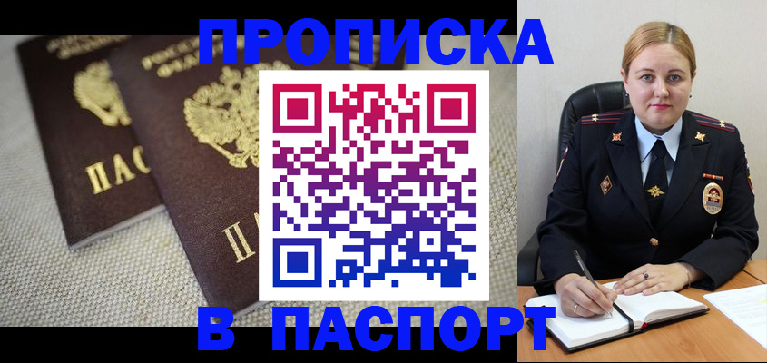 временная регистрация поиск в Дигоре