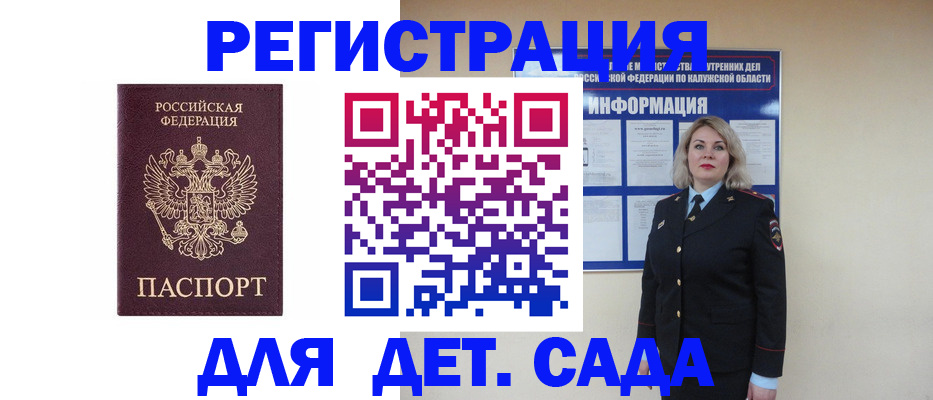 прописка в квартире в Дигоре