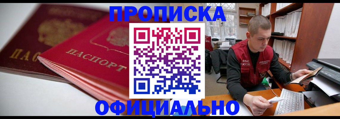 временная регистрация поиск в Дигоре